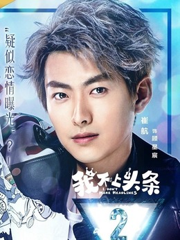 我不上头条_天天影视