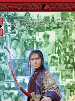 神鬼八阵图_天天影视