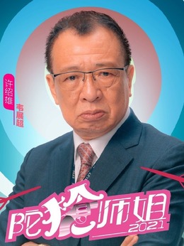 陀枪师姐2021_天天影视