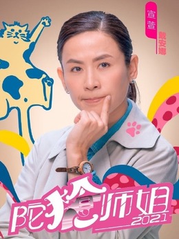 陀枪师姐2021_天天影视