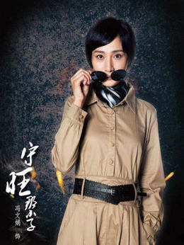 铁血殊途_天天影视