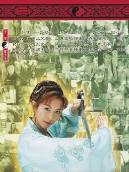 神鬼八阵图_天天影视