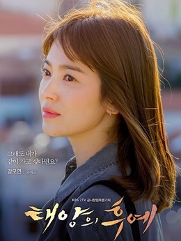 太阳的后裔_天天影视