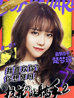 校花的贴身高手2_天天影视