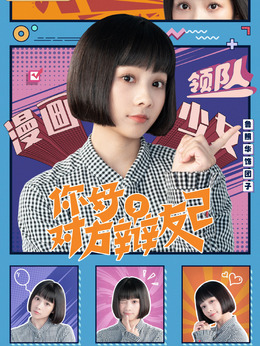 你好，对方辩友2_天天影视