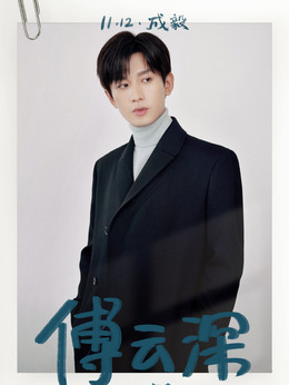 南风知我意_天天影视