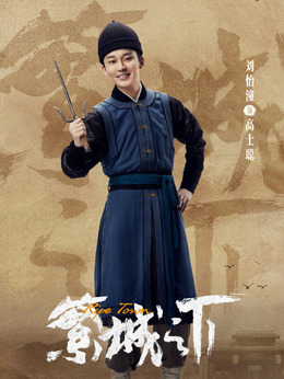 繁城之下_天天影视