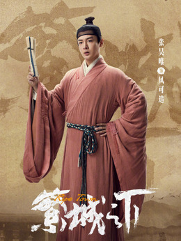 繁城之下_天天影视