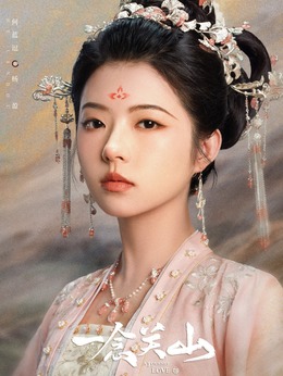 一念关山_天天影视