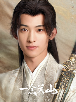 一念关山_天天影视