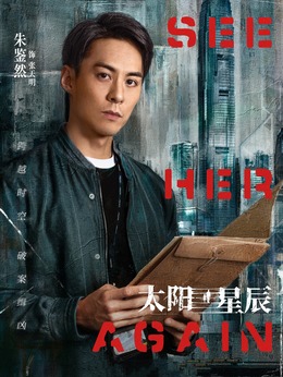 太阳星辰_天天影视