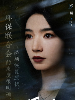 江河之上_天天影视