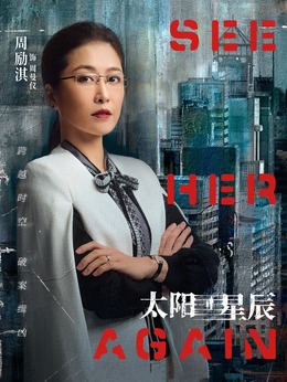 太阳星辰_天天影视