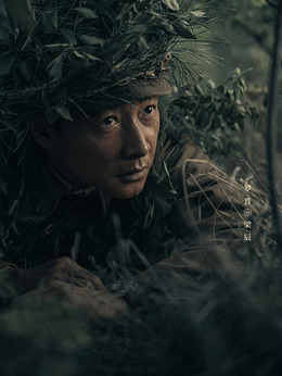 侦察英雄_天天影视