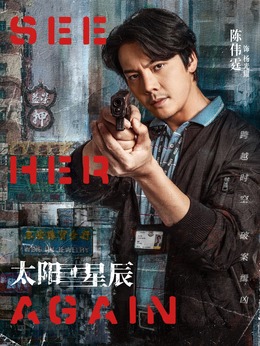 太阳星辰_天天影视