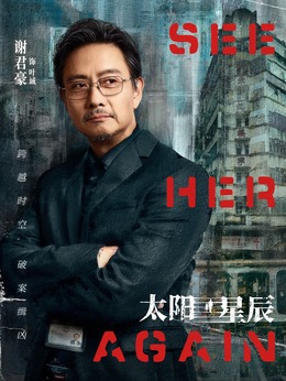 太阳星辰_天天影视