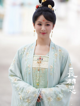 长相思 第二季_天天影视