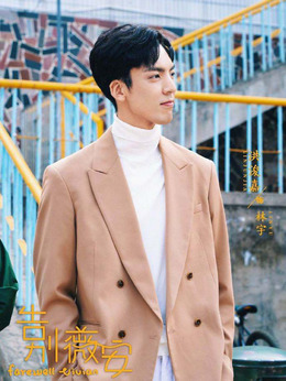 告别薇安_天天影视