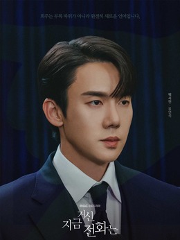 现在拨打的电话_天天影视