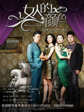 女人的抉择_天天影视