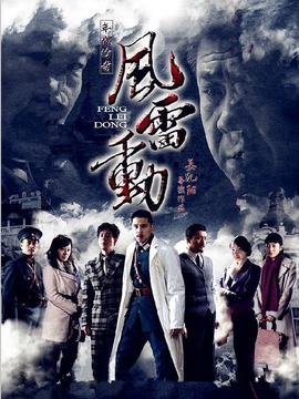 哈尔滨往事_天天影视