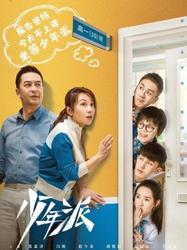 少年派_天天影视