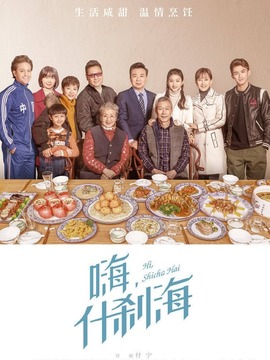 什刹海_天天影视