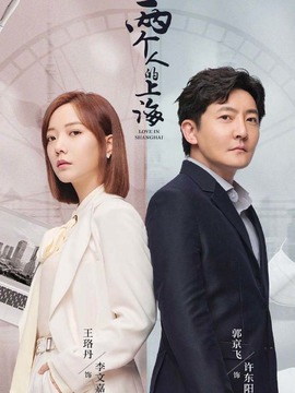 两个人的世界_天天影视