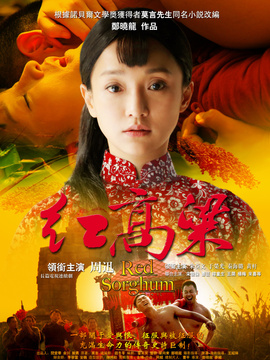 红高粱_天天影视