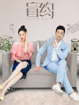 盲约_天天影视
