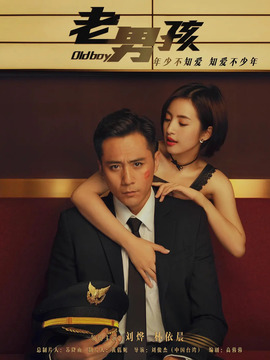 老男孩_天天影视