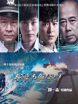 刀锋下的替身_天天影视