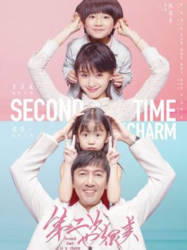 第二次也很美_天天影视