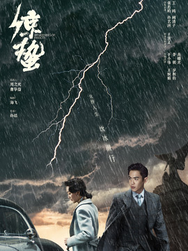 谍战深海之惊蛰_天天影视