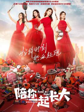 陪你一起长大_天天影视