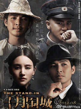 十月围城_天天影视