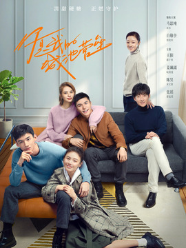 你是我的城池营垒_天天影视