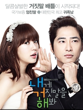 对我说谎试试_天天影视