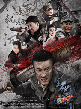 战天狼_天天影视