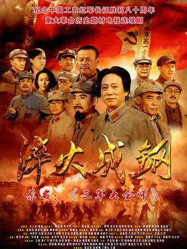 淬火成钢_天天影视