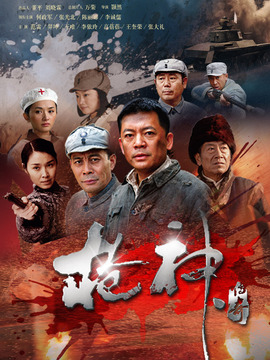 枪神传奇_天天影视