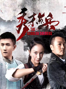 正义之战_天天影视