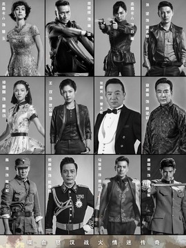 猛虎特战队_天天影视