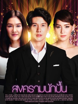 星途叵测_天天影视