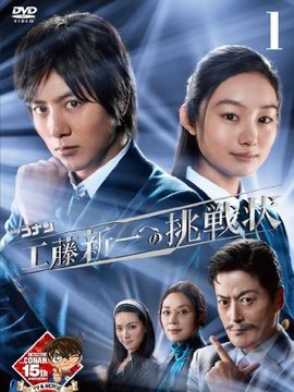 名侦探柯南_天天影视