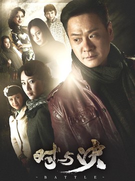 对与决_天天影视