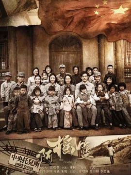 啊摇篮_天天影视