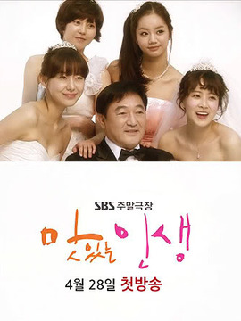 美味人生_天天影视