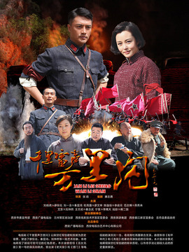 千里雷声万里闪_天天影视