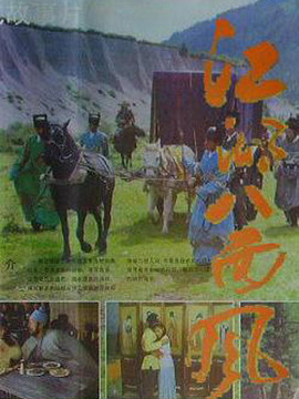 江湖八面风_天天影视